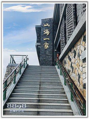 馬祖西莒民宿‧山海一家會館