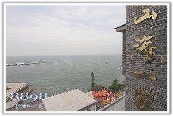 馬祖西莒民宿‧山海一家會館